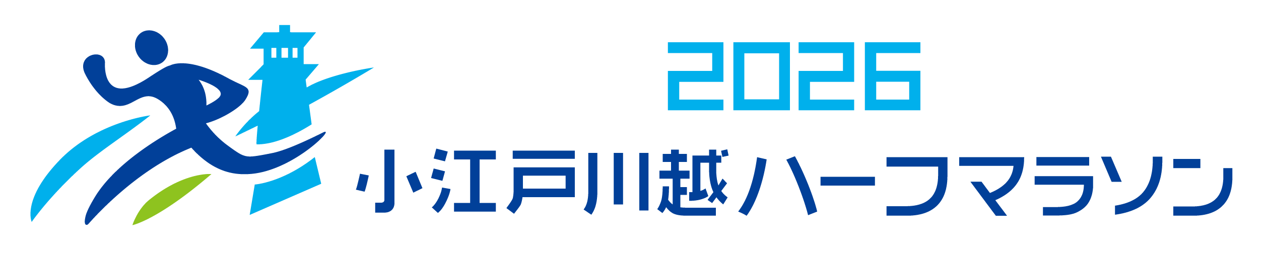 マラソンランナー安全10か条